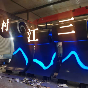 蒙山耐候钢廊架